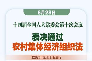 马卡：菲利克斯昨天称身体不适退出训练今天也没训练，本轮将缺席